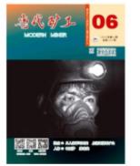 当代矿工