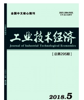 工业技术经济