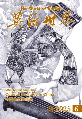 英语世界
