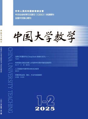 中国大学教学