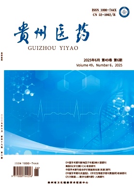 贵州医药