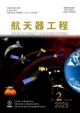 航天器工程