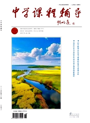 中学课程辅导