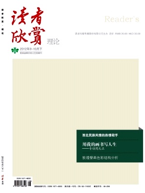 读者欣赏