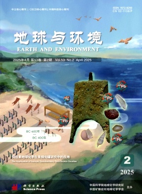 地球化学