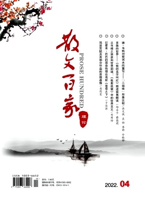 散文百家