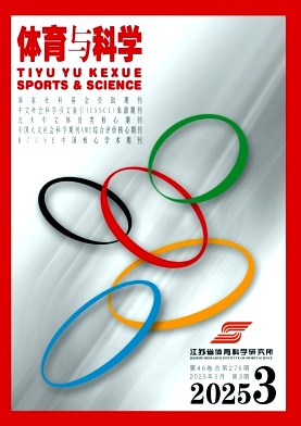 体育与科学