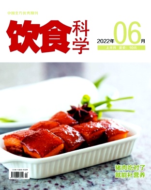 饮食科学