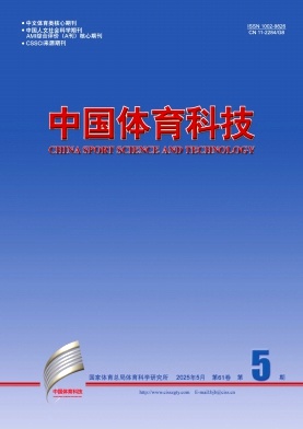 中国体育科技