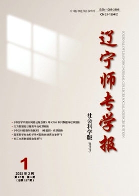 辽宁师专学报