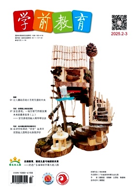 学前教育