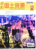 华北国土资源