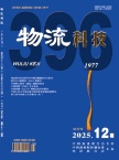   物流科技
