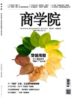 商学院