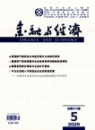 金融与经济