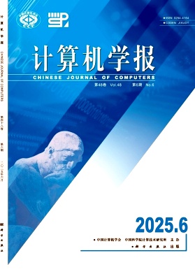 计算机学报