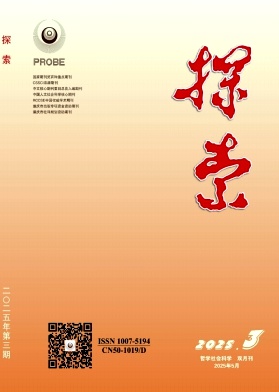 探索