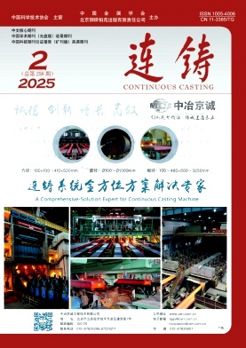 连铸
