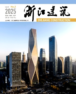 浙江建筑