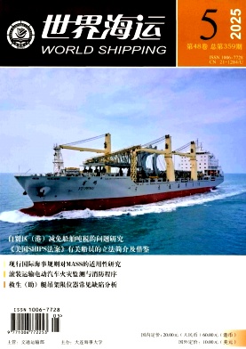 世界海运