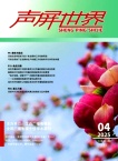 声屏世界