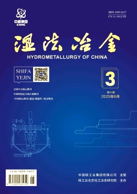 湿法冶金