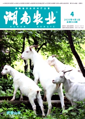 湖南农业