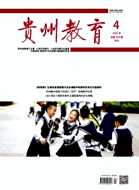 贵州教育
