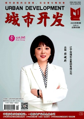 城市开发