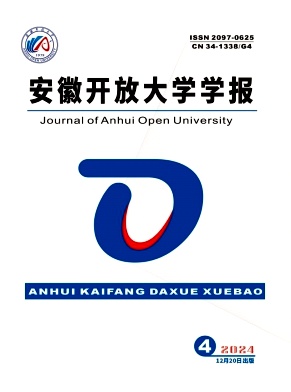 安徽广播电视大学学报