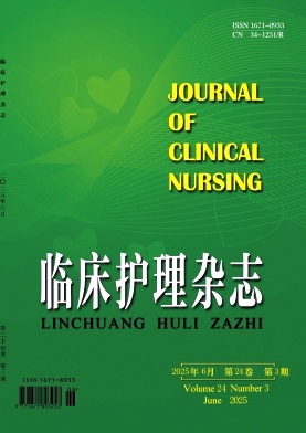 临床护理