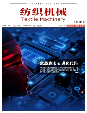 纺织机械