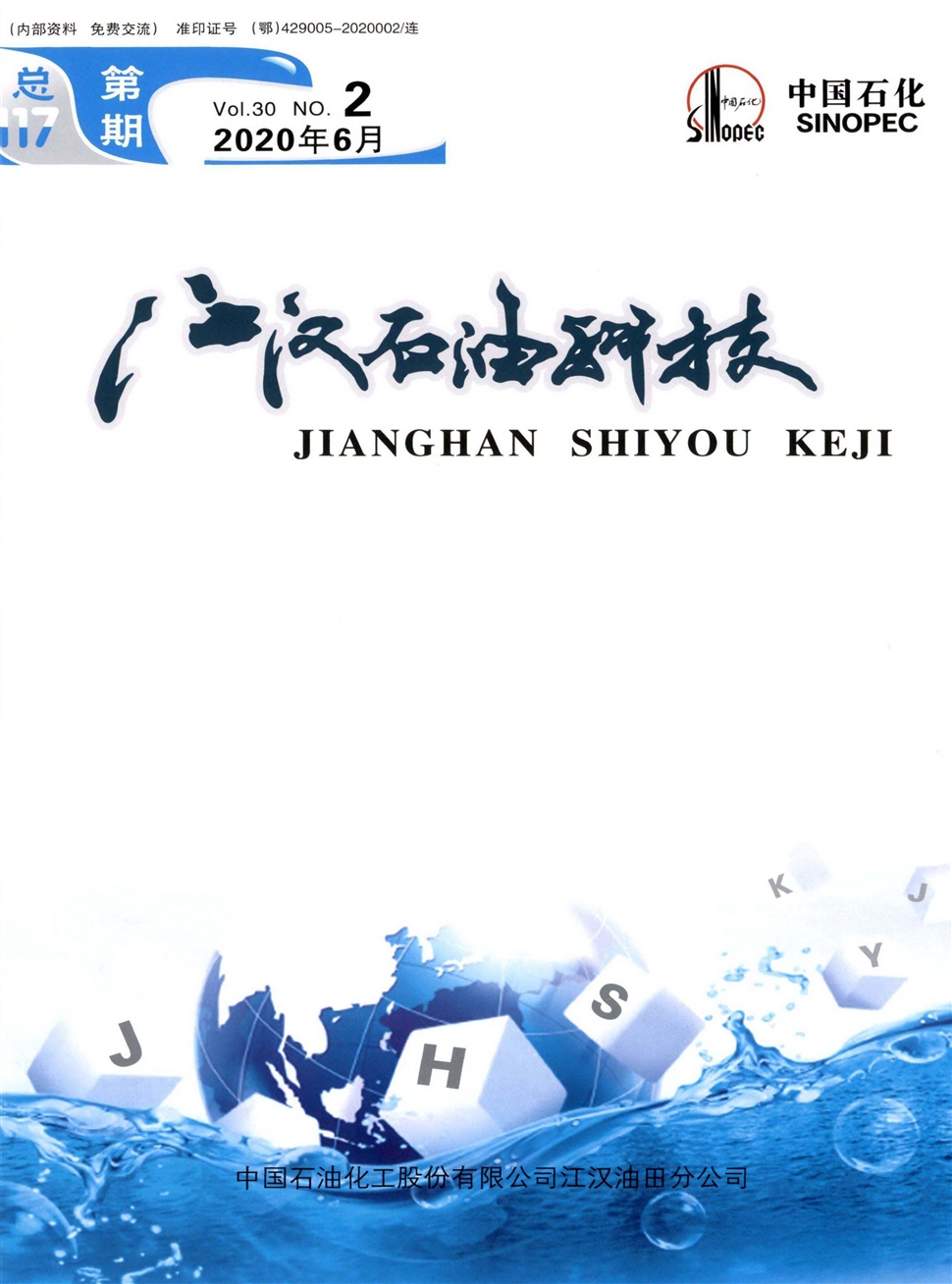 江汉石油科技