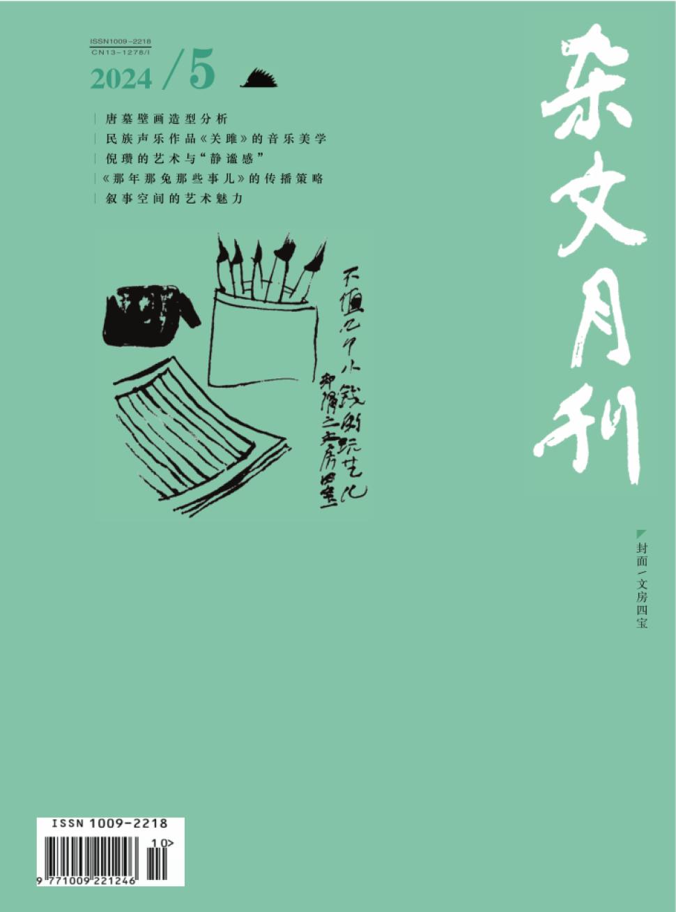 杂文月刊