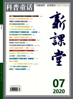 科普童话