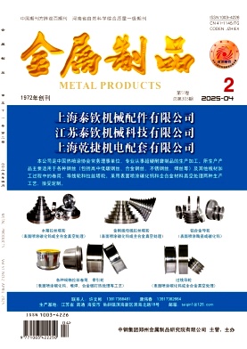 金属制品