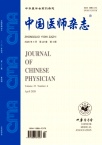中国医师