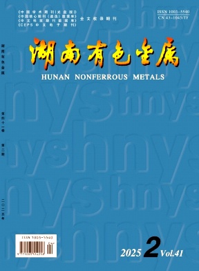 湖南有色金属