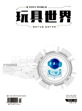 玩具世界