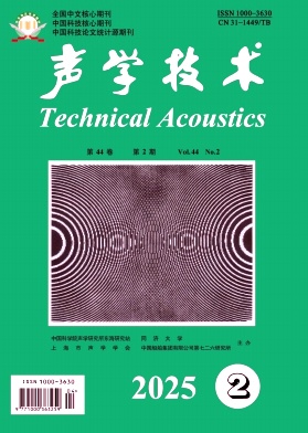 声学技术