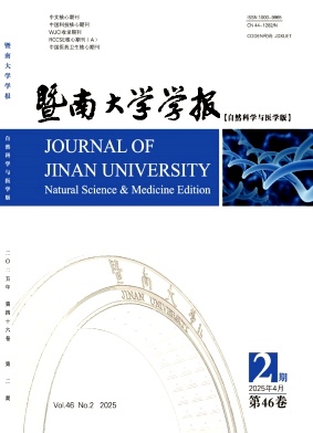 暨南大学学报