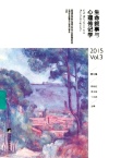 生命叙事与心理传记学