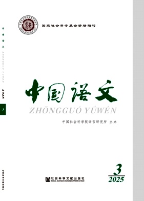 中国语文