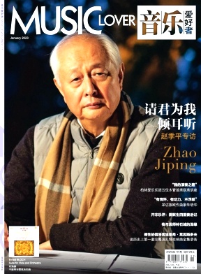 音乐爱好者