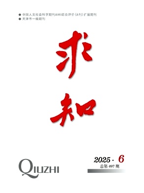 求知