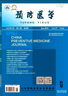 预防医学