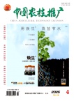 中国农技推广