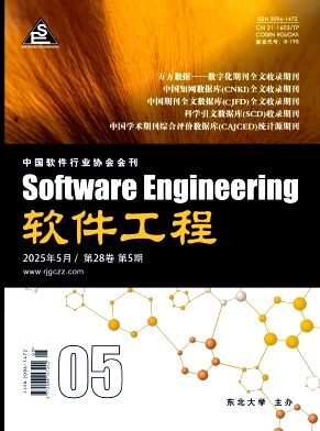 软件工程师
