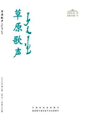 草原歌声