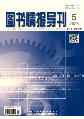 图书情报导刊